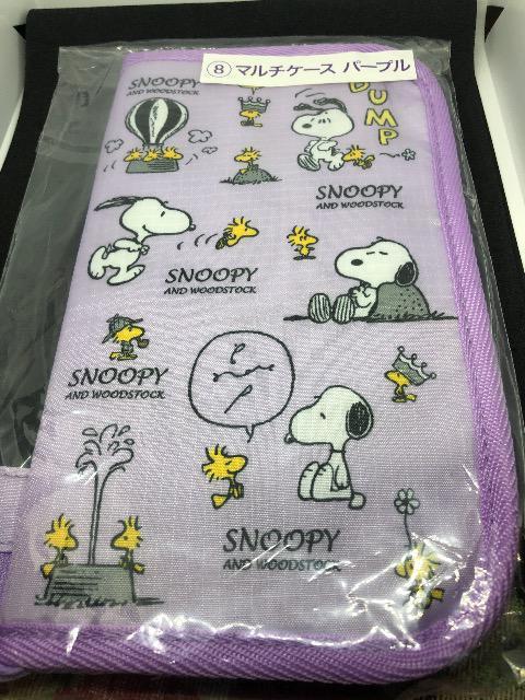 スヌーピー SNOOPY マルチケース パープル サンリオ 当たりくじ  < アニメ/コミック/キャラクター  スヌーピー SNOOPY マルチケース パープル サンリオ 当たりくじ   < アニメ/コミック/キャラクターの