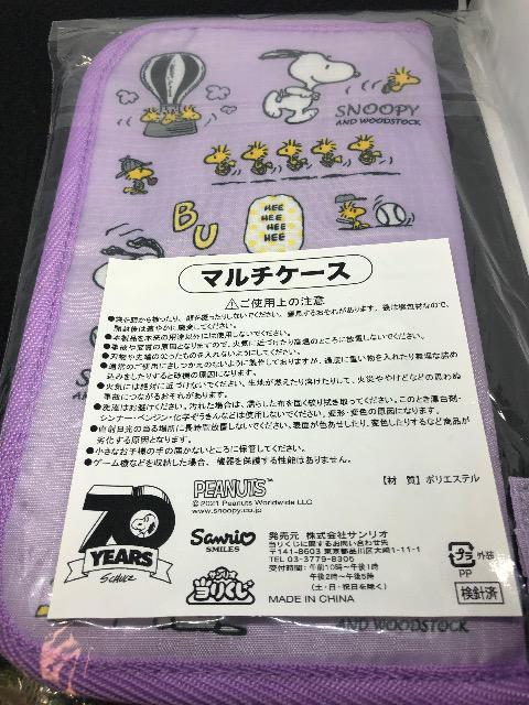 スヌーピー SNOOPY マルチケース パープル サンリオ 当たりくじ  < アニメ/コミック/キャラクター  スヌーピー SNOOPY マルチケース パープル サンリオ 当たりくじ  < アニメ/コミック/キャラクターの