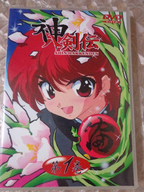 DVD ★ 神八剣伝 第1巻 ★ CD、Blu-ray、DVD 2枚で送料180円 < CD/DVD/ビデオ DVD ★ 神八剣伝 第1巻 ★ CD、Blu-ray、DVD 2枚で送料180円 < CD/DVD/ビデオの