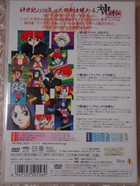 DVD ★ 神八剣伝 第1巻 ★ CD、Blu-ray、DVD 2枚で送料180円 < CD/DVD/ビデオ DVD ★ 神八剣伝 第1巻 ★ CD、Blu-ray、DVD 2枚で送料180円 < CD/DVD/ビデオの