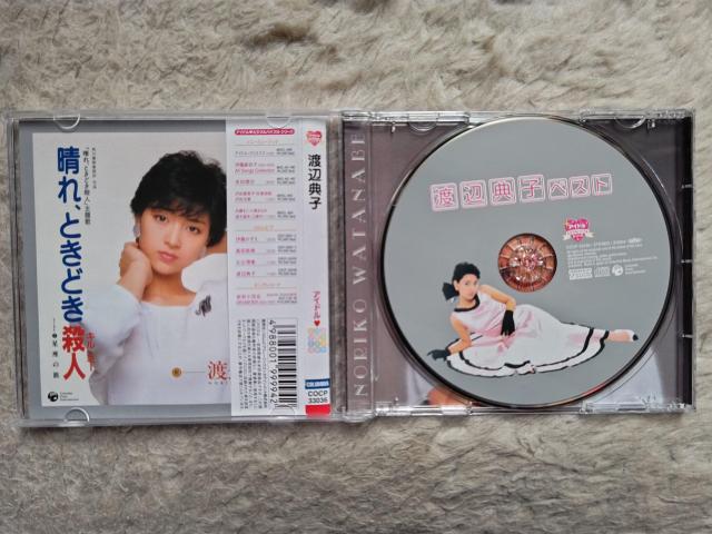 CD 渡辺典子 '04/12 ベストアルバム 全19曲 映画主題歌多数 < タレントグッズ CD 渡辺典子 '04/12 ベストアルバム 全19曲 映画主題歌多数 < タレントグッズの