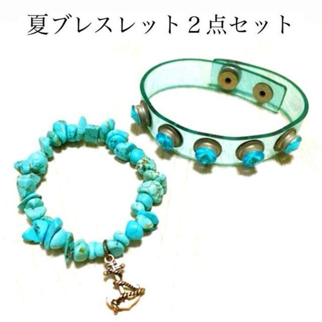 【美品】夏ブレスレット2点セット/ターコイズ/クリアバングル < 女性アクセサリー/時計 【美品】夏ブレスレット2点セット/ターコイズ/クリアバングル < 女性アクセサリー/時計の