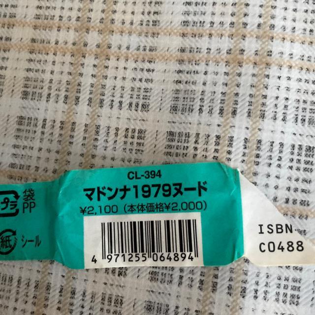【値下げ】超お宝!マドンナ1979 / 2006年度 カレンダー  Madonna < タレントグッズ  【値下げ】超お宝!マドンナ1979 / 2006年度 カレンダー  Madonna  < タレントグッズの
