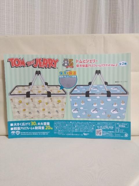 gƃWF[ۗۉA~t[oXPbgver.2 u[