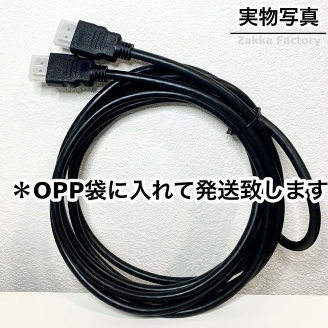 1.5m 4K HDMIケーブル Switch スイッチ PS4 ゲーム テレビ接続 HDMIケーブル < 家電/AV  1.5m 4K HDMIケーブル Switch スイッチ PS4 ゲーム テレビ接続 HDMIケーブル < 家電/AVの