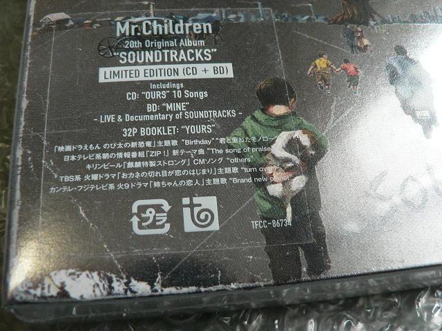 ★新品未開封★Mr.Children/アルバム『SOUNDTRACKS』初回限定盤B【CD+Blu-ray】ブルーレイ < タレントグッズ ★新品未開封★Mr.Children/アルバム『SOUNDTRACKS』初回限定盤B【CD+Blu-ray】ブルーレイ < タレントグッズの