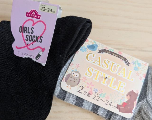 22〜24cm★猫ちゃんソックス3足セット★ねこ靴下★新品★送料無料 < キッズ/ベビー  22〜24cm★猫ちゃんソックス3足セット★ねこ靴下★新品★送料無料 < キッズ/ベビーの