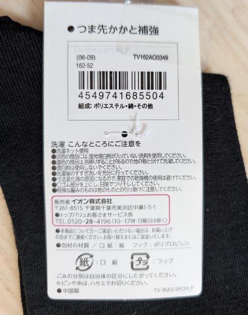 22〜24cm★猫ちゃんソックス3足セット★ねこ靴下★新品★送料無料 < キッズ/ベビー  22〜24cm★猫ちゃんソックス3足セット★ねこ靴下★新品★送料無料 < キッズ/ベビーの