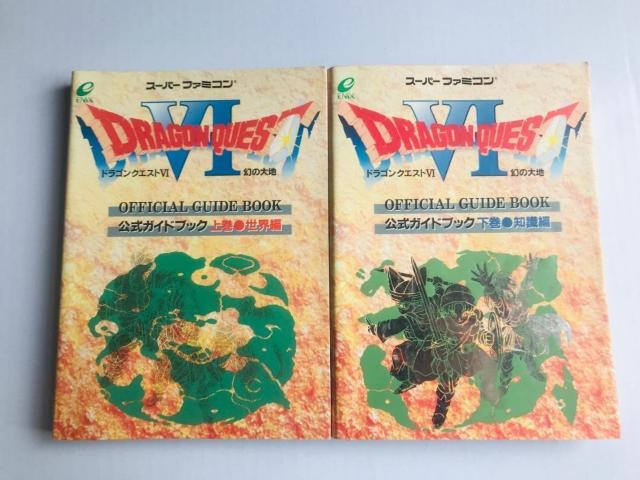 ドラゴンクエストVI 6 公式ガイドブック 上巻 世界編 下巻 知識編 マップ Dragon Quest Guide SFC < ゲーム本体/ソフト ドラゴンクエストVI 6 公式ガイドブック 上巻 世界編 下巻 知識編 マップ Dragon Quest Guide SFC < ゲーム本体/ソフトの