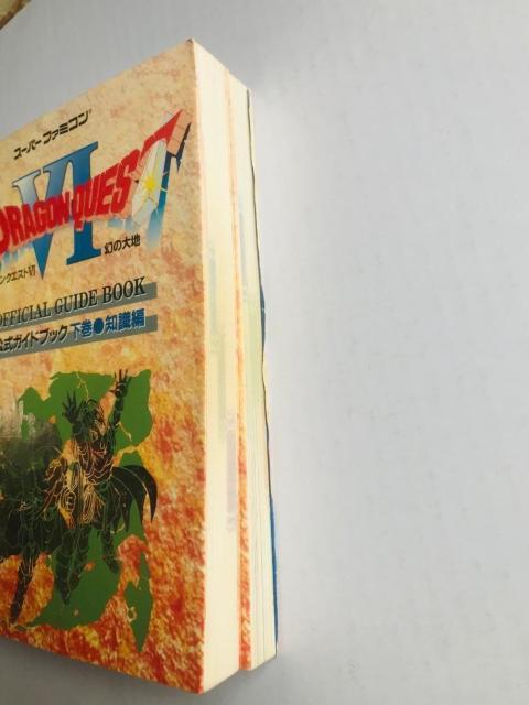 ドラゴンクエストVI 6 公式ガイドブック 上巻 世界編 下巻 知識編 マップ Dragon Quest Guide SFC < ゲーム本体/ソフト ドラゴンクエストVI 6 公式ガイドブック 上巻 世界編 下巻 知識編 マップ Dragon Quest Guide SFC < ゲーム本体/ソフトの