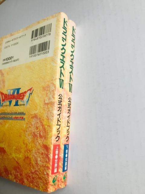 ドラゴンクエストVI 6 公式ガイドブック 上巻 世界編 下巻 知識編 マップ Dragon Quest Guide SFC < ゲーム本体/ソフト ドラゴンクエストVI 6 公式ガイドブック 上巻 世界編 下巻 知識編 マップ Dragon Quest Guide SFC < ゲーム本体/ソフトの