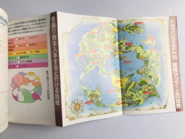 ドラゴンクエストVI 6 公式ガイドブック 上巻 世界編 下巻 知識編 マップ Dragon Quest Guide SFC < ゲーム本体/ソフト ドラゴンクエストVI 6 公式ガイドブック 上巻 世界編 下巻 知識編 マップ Dragon Quest Guide SFC < ゲーム本体/ソフトの
