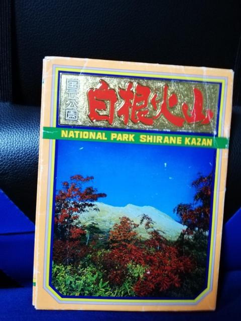 y|XgJ[hz uEÁE@[gΎR  zr[ 