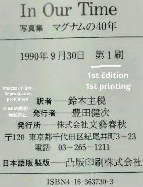 IN OUR TIME ʐ^W}Oi40N { 1990 EBA }`FX^[()   IN OUR TIME  {/G 