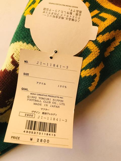 読売ヴェルディ 川崎 東京ヴェルディ1969 マフラー Jリーグ公式オフィシャル 未使用 タグ付 1992年 サッカー < レジャー/スポーツ 読売ヴェルディ 川崎 東京ヴェルディ1969 マフラー Jリーグ公式オフィシャル 未使用 タグ付 1992年 サッカー < レジャー/スポーツの