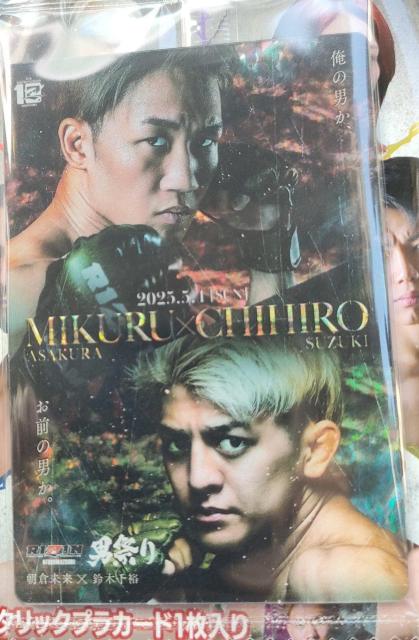 RIZINウエハースシークレット < トレーディングカード RIZINウエハースシークレット < トレーディングカードの