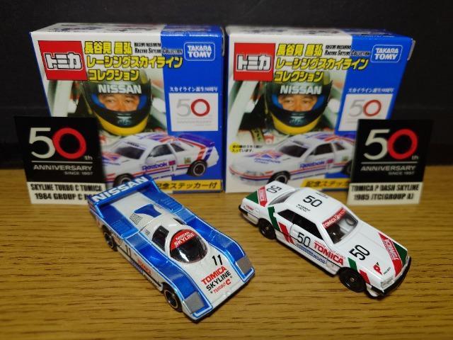 �P�X�^���g�~�J�U����Y�X�J�C���C�����f�s-�q�Z�b�g���X�J�C���C���^�[�{C/DR30/BNR32/R35���s�n�l�x�� �� �z�r�[�� 