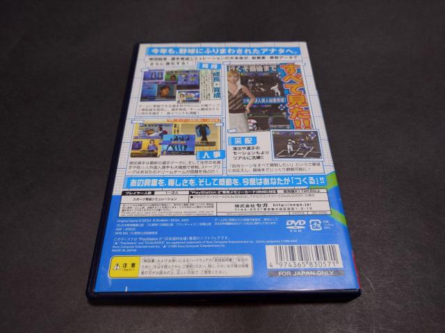 PS2 �v���싅�`�[�������낤! 2003 / �v���싅�`�[�������낤2003 �₫��� �A���P�[�g�n�K�L�E�`���V�t�� �� �Q�[���{��/�\�t�g�� 