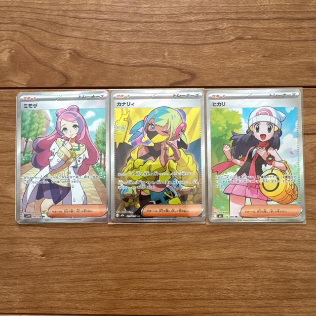 �|�P�����J�[�h �~���U �J�i���B�@�q�J�� �Z�b�g  �� �z�r�[�� 