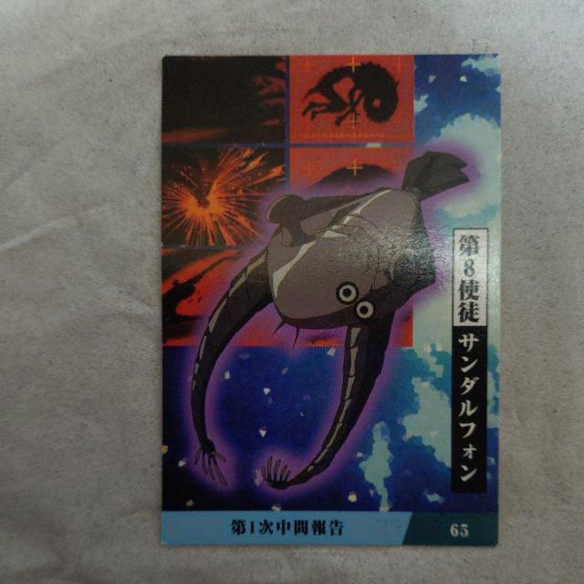 エヴァンゲリオンカード < トレーディングカード エヴァンゲリオンカード < トレーディングカードの