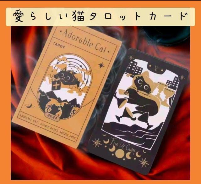 愛らしい猫タロットカード Adorable Cat Tarot 猫デザイン かわいい おしゃれ < 本/雑誌 愛らしい猫タロットカード Adorable Cat Tarot 猫デザイン かわいい おしゃれ < 本/雑誌の