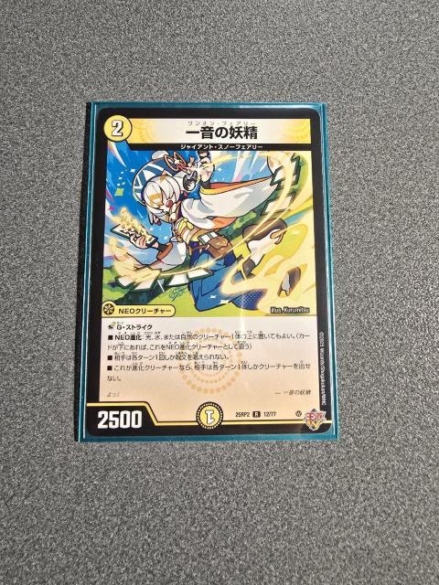 デュエルマスターズ 一音の妖精 R < トレーディングカード デュエルマスターズ 一音の妖精 R < トレーディングカードの