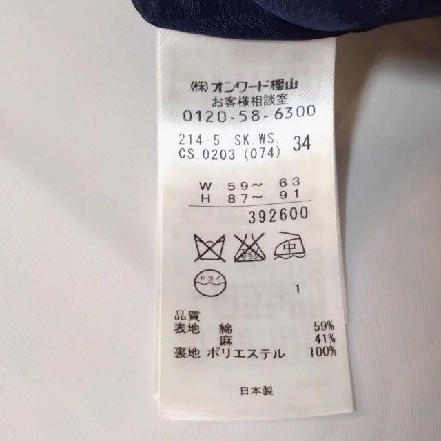 23区 XS/34 タグ付き リブフレアミニスカート ネイビー Vingt-trois arrondissements < 女性ファッション 23区 XS/34 タグ付き リブフレアミニスカート ネイビー Vingt-trois arrondissements < 女性ファッションの