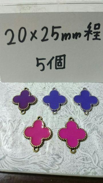 モノグラム好フラワーコネクターMixカラー0×25o程5個 < ペット/手芸/園芸  モノグラム好フラワーコネクターMixカラー0×25o程5個  < ペット/手芸/園芸の