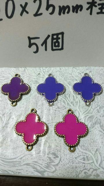 モノグラム好フラワーコネクターMixカラー0×25o程5個 < ペット/手芸/園芸  モノグラム好フラワーコネクターMixカラー0×25o程5個 < ペット/手芸/園芸の