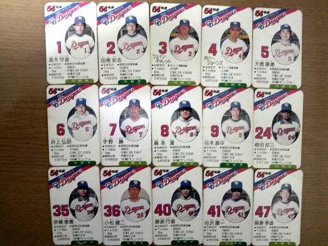タカラ 野球カードゲーム 54年 中日ドラゴンズ 30枚 < トレーディングカード タカラ 野球カードゲーム 54年 中日ドラゴンズ 30枚 < トレーディングカードの