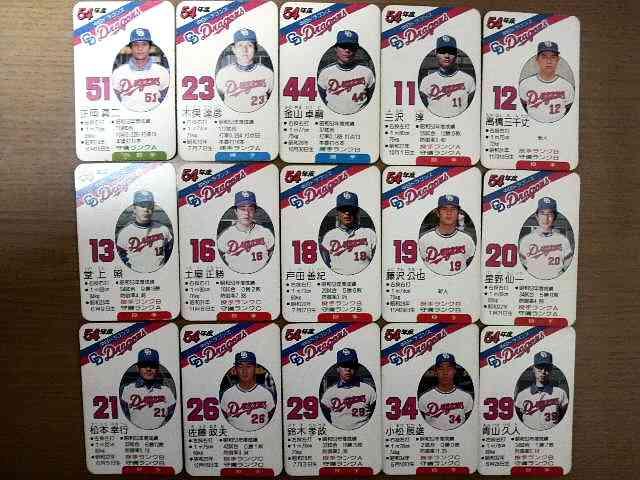 タカラ 野球カードゲーム 54年 中日ドラゴンズ 30枚 < トレーディングカード タカラ 野球カードゲーム 54年 中日ドラゴンズ 30枚 < トレーディングカードの