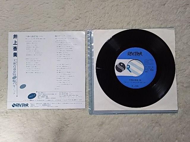 �V���O�����R�[�h ���ǔ� '84/7 �V�g�̗U�f'84 C/W ���̃}�W�b�N �� CD/DVD/�r�f�I�� 