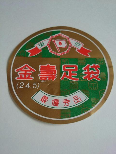 Vigp摫܁Fn24.5cm{a  t@bV 