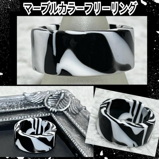 【新品】マーブルカラーフリーリング/モノトーン < 女性アクセサリー/時計  【新品】マーブルカラーフリーリング/モノトーン  < 女性アクセサリー/時計の