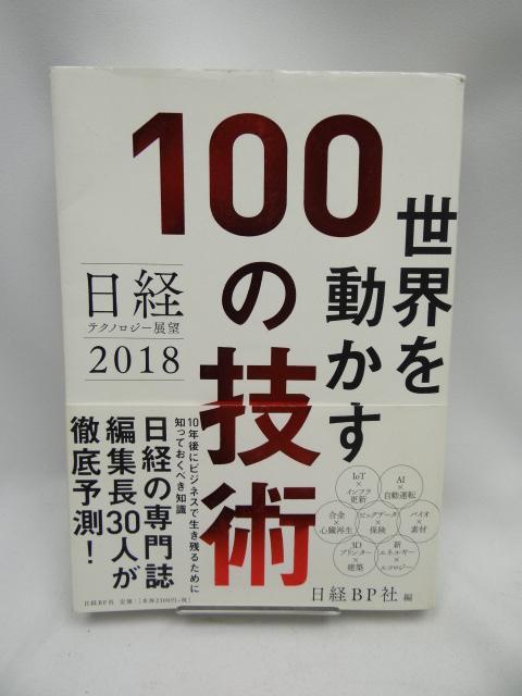 2208@oeNmW[W]2018 E𓮂100̋Zp   {/G 