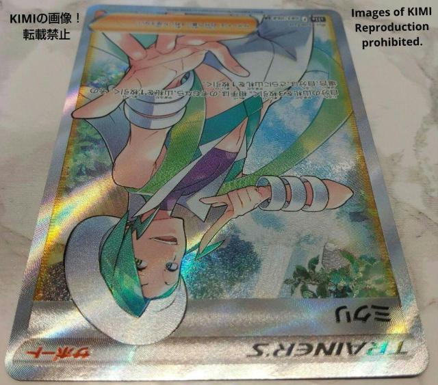 ミクリ SR ポケモンカード 強化拡張パック 白熱のアルカナ スーパーレア Mikuri SR Pokmon Cards < トレーディングカード  ミクリ SR ポケモンカード 強化拡張パック 白熱のアルカナ スーパーレア Mikuri SR Pokmon Cards < トレーディングカードの