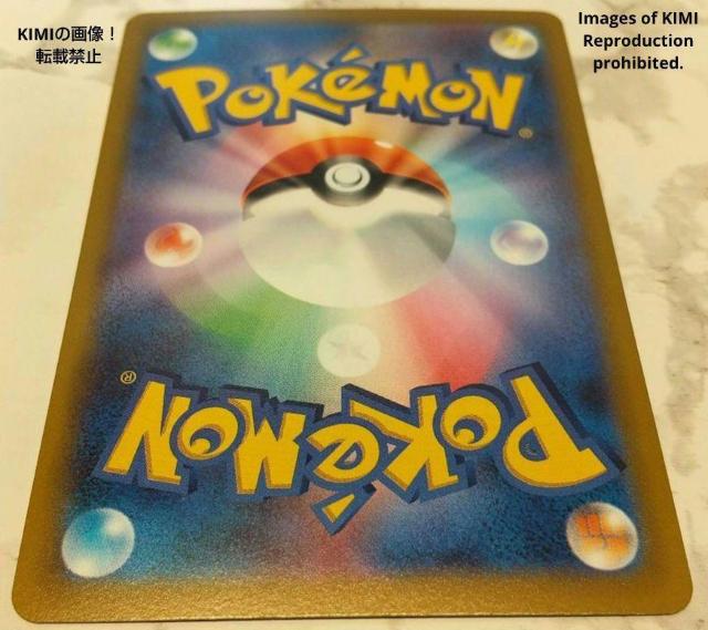 ミクリ SR ポケモンカード 強化拡張パック 白熱のアルカナ スーパーレア Mikuri SR Pokmon Cards < トレーディングカード  ミクリ SR ポケモンカード 強化拡張パック 白熱のアルカナ スーパーレア Mikuri SR Pokmon Cards < トレーディングカードの