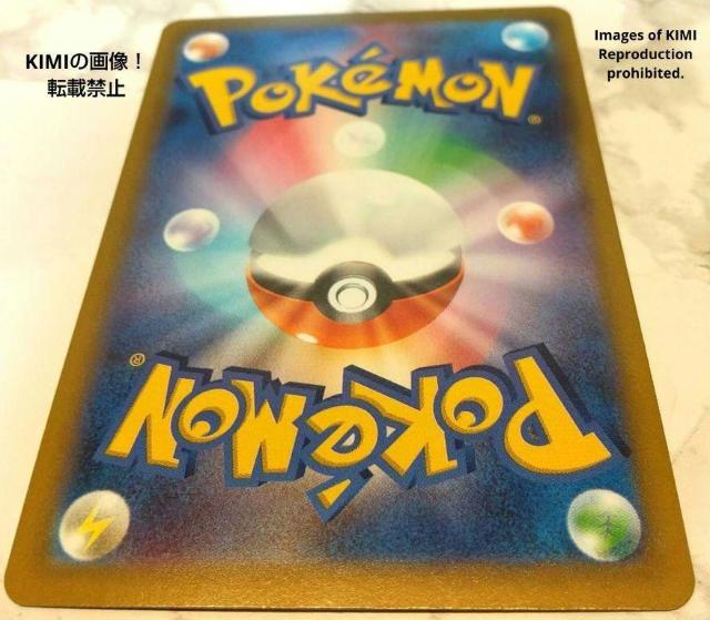 ミクリ SR ポケモンカード 強化拡張パック 白熱のアルカナ スーパーレア Mikuri SR Pokmon Cards < トレーディングカード  ミクリ SR ポケモンカード 強化拡張パック 白熱のアルカナ スーパーレア Mikuri SR Pokmon Cards < トレーディングカードの