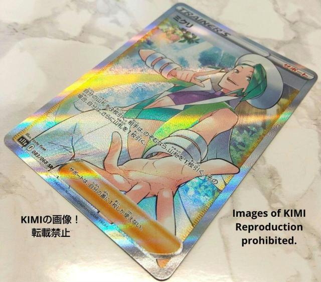 ミクリ SR ポケモンカード 強化拡張パック 白熱のアルカナ スーパーレア Mikuri SR Pokmon Cards < トレーディングカード  ミクリ SR ポケモンカード 強化拡張パック 白熱のアルカナ スーパーレア Mikuri SR Pokmon Cards < トレーディングカードの