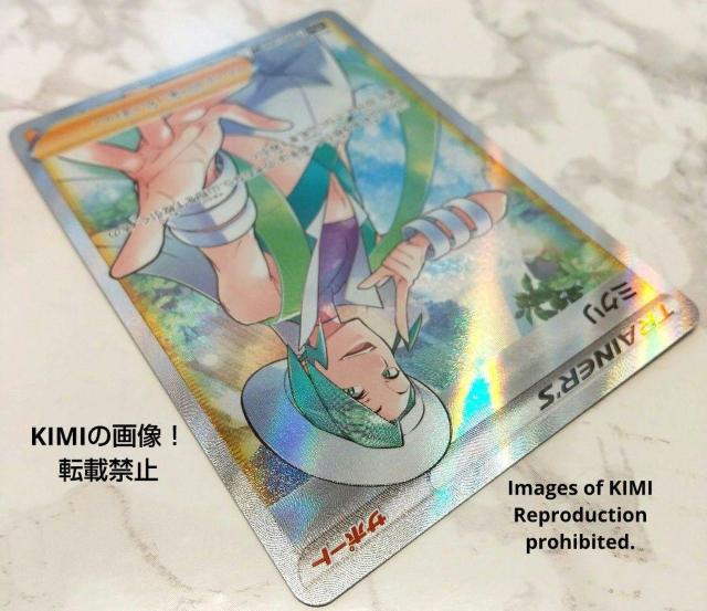 ミクリ SR ポケモンカード 強化拡張パック 白熱のアルカナ スーパーレア Mikuri SR Pokmon Cards < トレーディングカード  ミクリ SR ポケモンカード 強化拡張パック 白熱のアルカナ スーパーレア Mikuri SR Pokmon Cards < トレーディングカードの