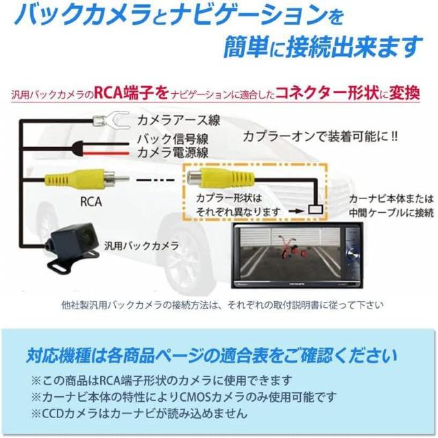 ホンダ バックカメラアダプター  RCA変換ケーブル < 自動車/バイク ホンダ バックカメラアダプター  RCA変換ケーブル < 自動車/バイク