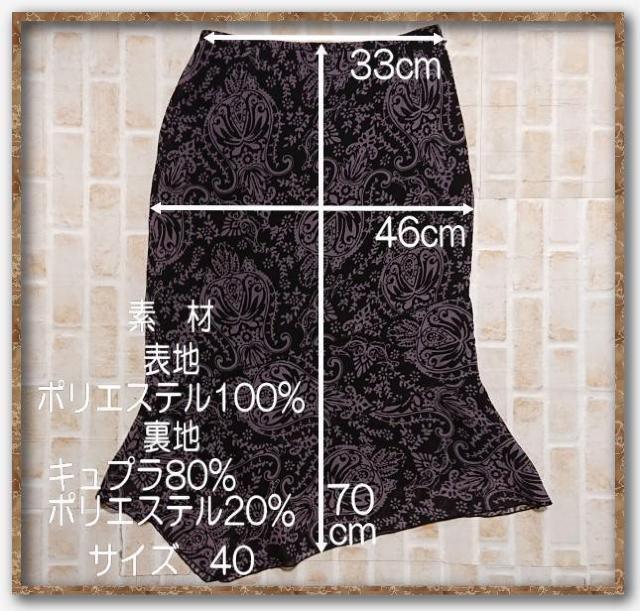 セシオセラ プリントシフォンスカート☆オールスタイル < 女性ファッション  セシオセラ プリントシフォンスカート☆オールスタイル < 女性ファッションの