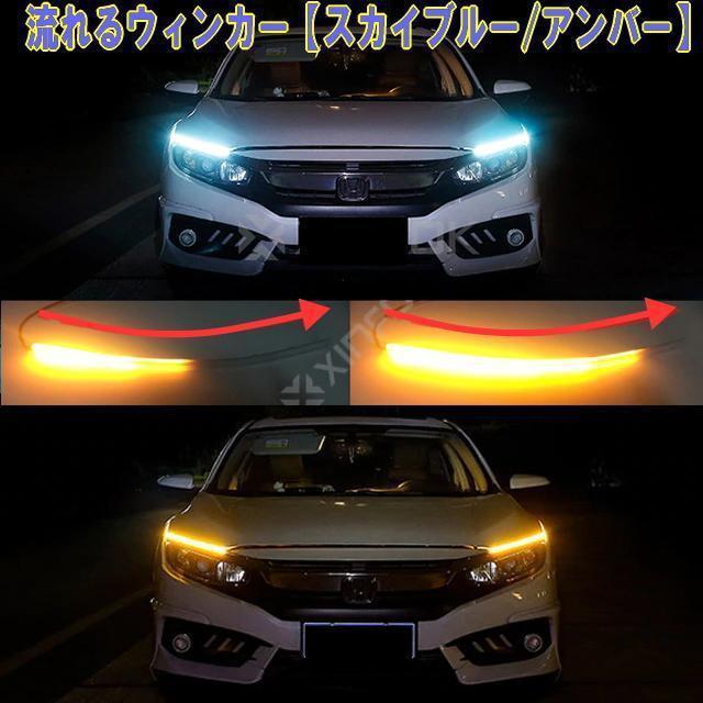 最新流れるLEDウィンカーチューブ LEDシーケンシャルウィンカー スカイブルー&アンバーウィンカー 防水45CM 2本セット < 自動車/バイク 最新流れるLEDウィンカーチューブ LEDシーケンシャルウィンカー スカイブルー&アンバーウィンカー 防水45CM 2本セット < 自動車/バイク