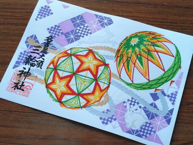 三輪神社★数量限定 多色刷木版画御朱印『手鞠』 < ホビー 三輪神社★数量限定 多色刷木版画御朱印『手鞠』 < ホビーの