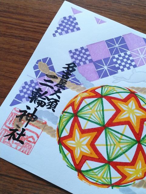 三輪神社★数量限定 多色刷木版画御朱印『手鞠』 < ホビー 三輪神社★数量限定 多色刷木版画御朱印『手鞠』 < ホビーの