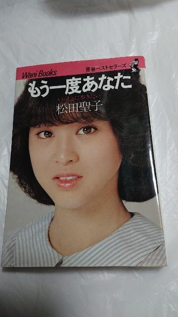 松田聖子・もう一度あなた・いっしょに歩きたい・松田聖子 < タレントグッズ  松田聖子・もう一度あなた・いっしょに歩きたい・松田聖子  < タレントグッズの