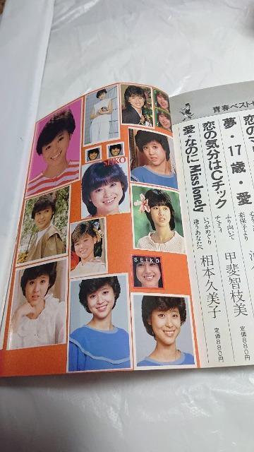 松田聖子・もう一度あなた・いっしょに歩きたい・松田聖子 < タレントグッズ  松田聖子・もう一度あなた・いっしょに歩きたい・松田聖子 < タレントグッズの
