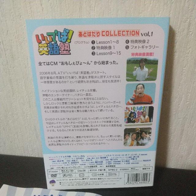 レイチェル安藤&ハチロー黒石『いいでば英語塾 Vol.1(ジャケット直筆サイン入り)』青森 弘前 五所川原 < CD/DVD/ビデオ レイチェル安藤&ハチロー黒石『いいでば英語塾 Vol.1(ジャケット直筆サイン入り)』青森 弘前 五所川原 < CD/DVD/ビデオの