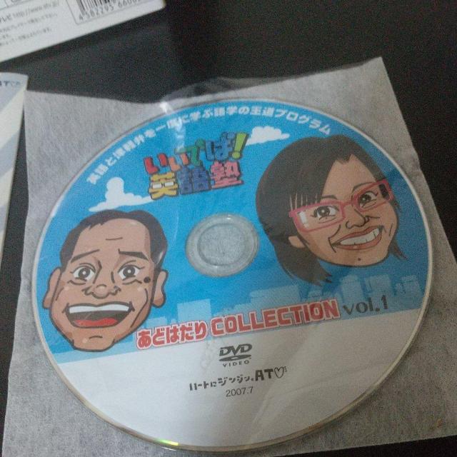 レイチェル安藤&ハチロー黒石『いいでば英語塾 Vol.1(ジャケット直筆サイン入り)』青森 弘前 五所川原 < CD/DVD/ビデオ レイチェル安藤&ハチロー黒石『いいでば英語塾 Vol.1(ジャケット直筆サイン入り)』青森 弘前 五所川原 < CD/DVD/ビデオの