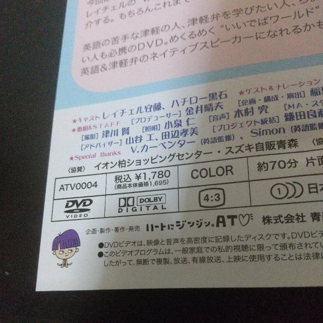 レイチェル安藤&ハチロー黒石『いいでば英語塾 Vol.1(ジャケット直筆サイン入り)』青森 弘前 五所川原 < CD/DVD/ビデオ レイチェル安藤&ハチロー黒石『いいでば英語塾 Vol.1(ジャケット直筆サイン入り)』青森 弘前 五所川原 < CD/DVD/ビデオの